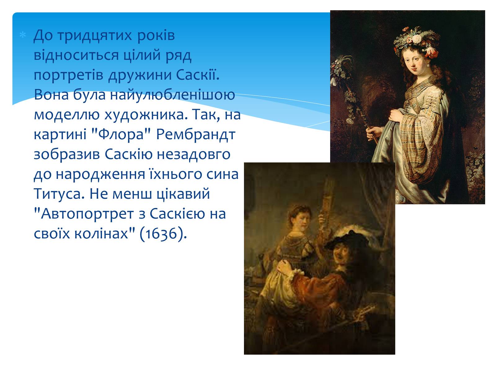 Презентація на тему «Фламандський і Голландський живопис» (варіант 2) - Слайд #10