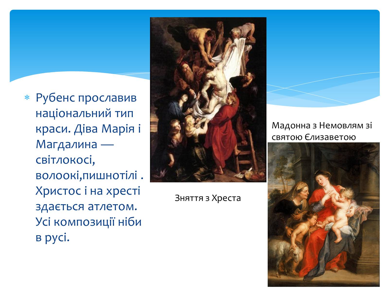 Презентація на тему «Фламандський і Голландський живопис» (варіант 2) - Слайд #5