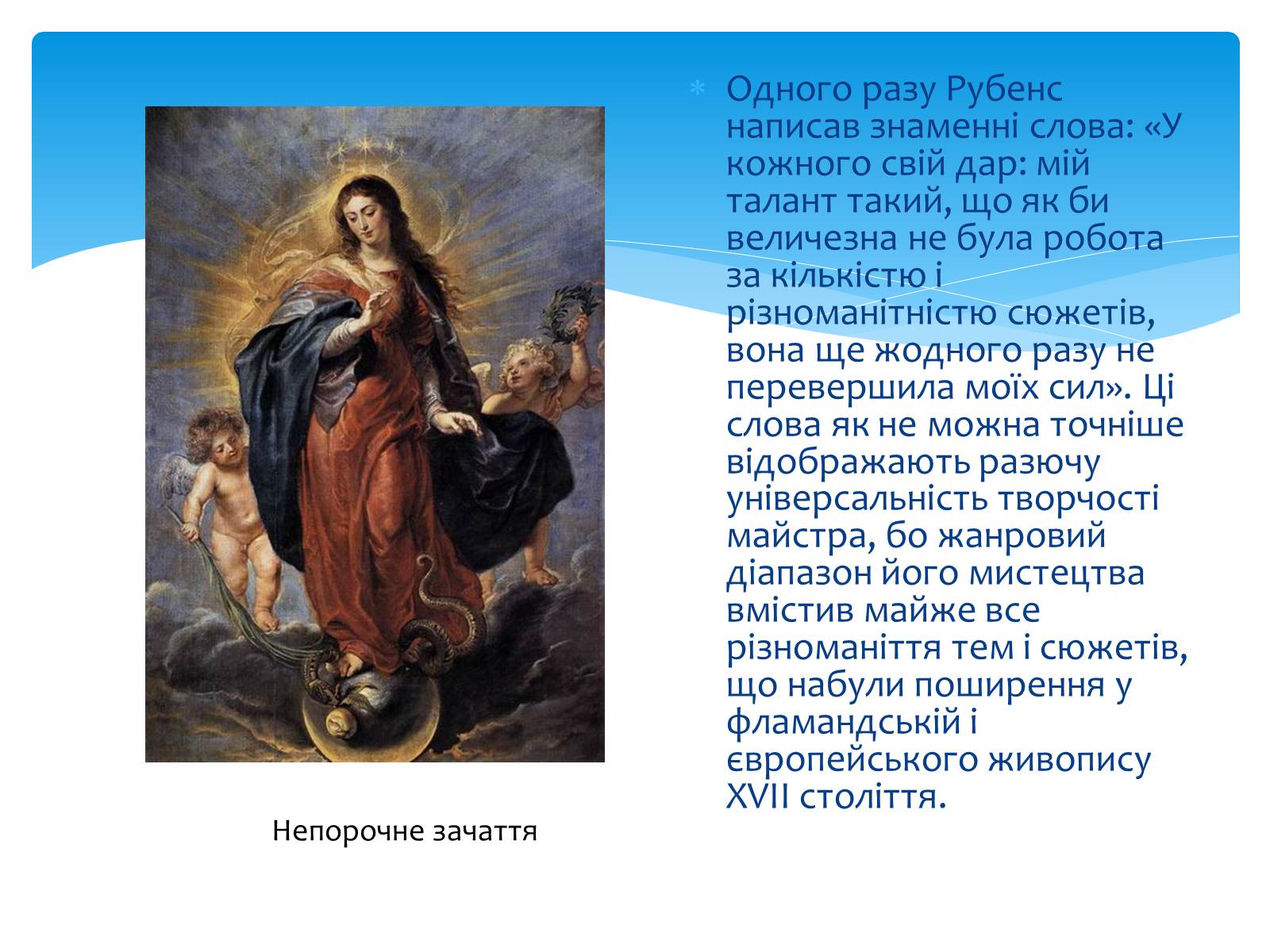 Презентація на тему «Фламандський і Голландський живопис» (варіант 2) - Слайд #8