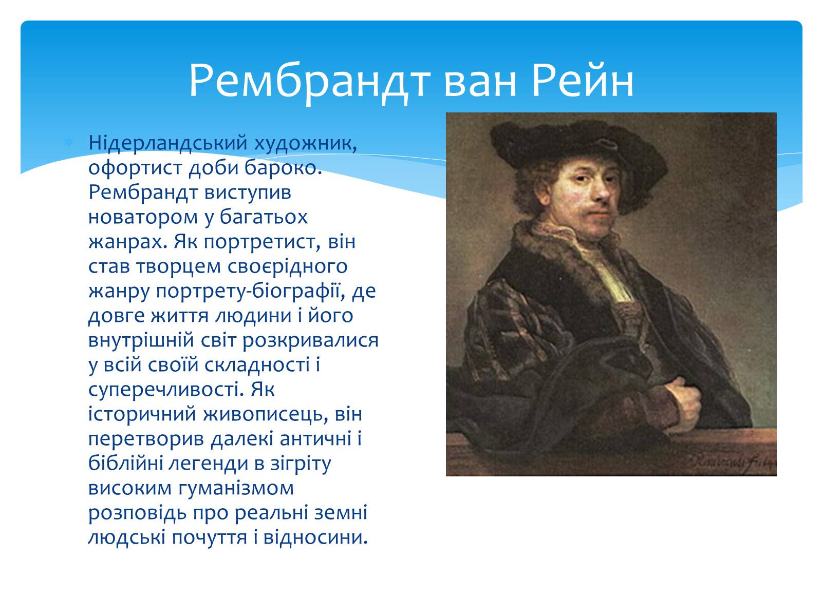 Презентація на тему «Фламандський і Голландський живопис» (варіант 2) - Слайд #9