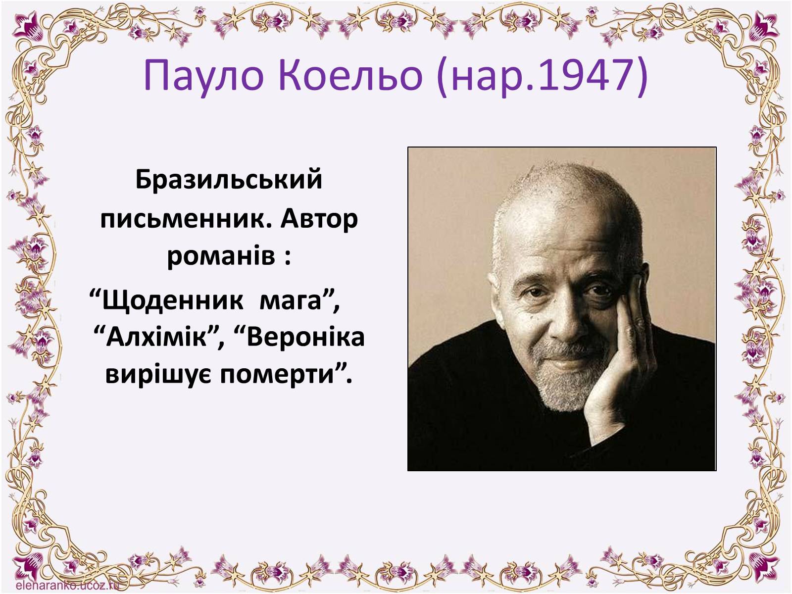 Презентація на тему «Постмодернізм» (варіант 6) - Слайд #10