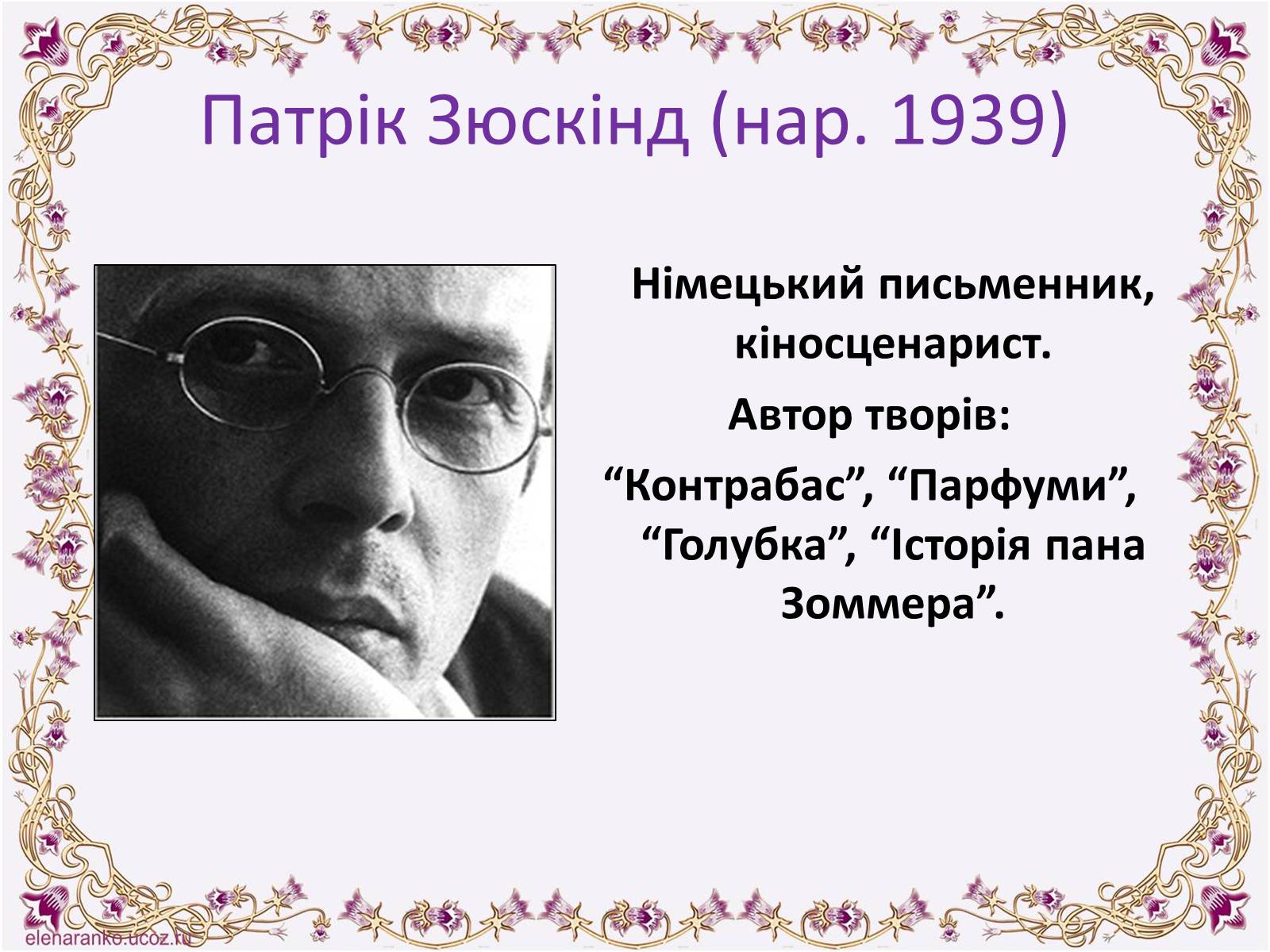 Презентація на тему «Постмодернізм» (варіант 6) - Слайд #12