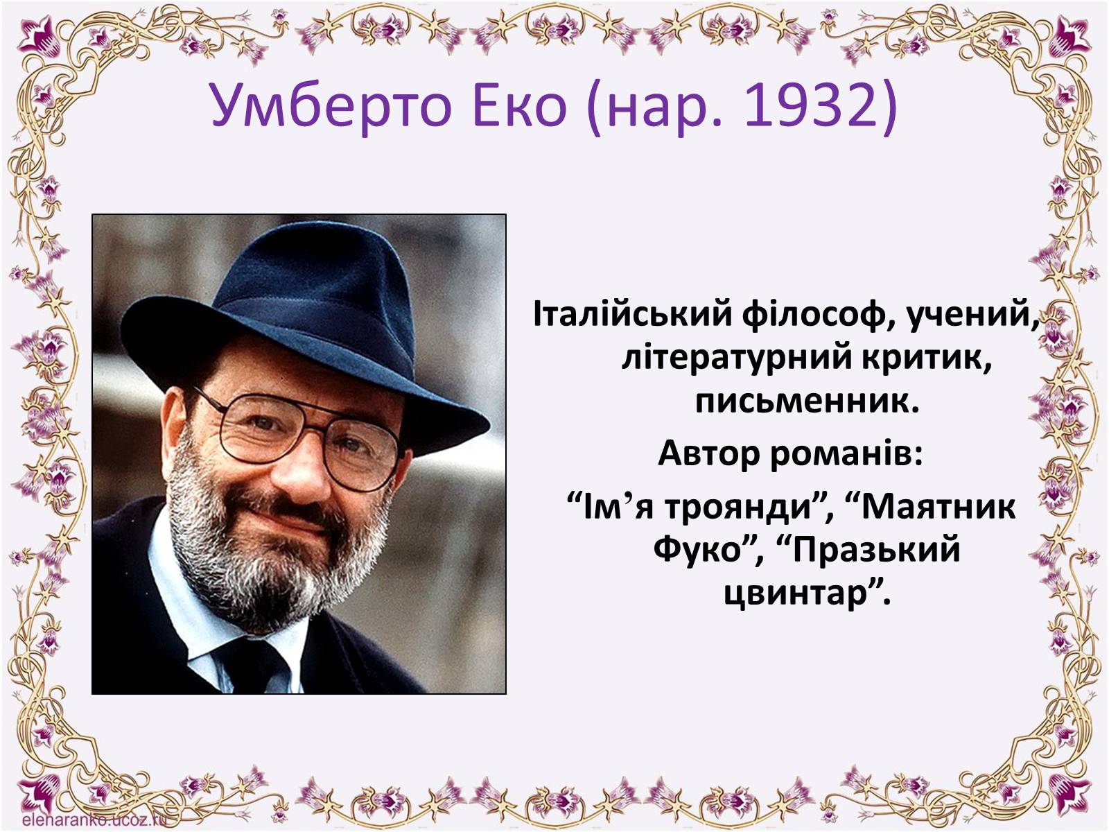 Презентація на тему «Постмодернізм» (варіант 6) - Слайд #9