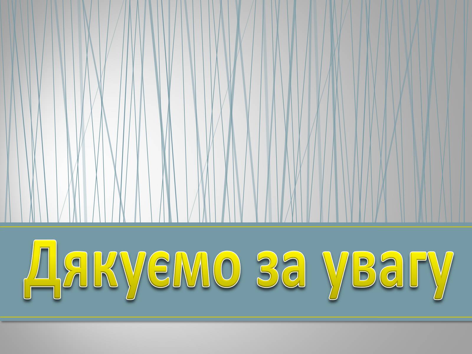 Презентація на тему «Новітні нанотехнології - крок у майбутнє» - Слайд #15