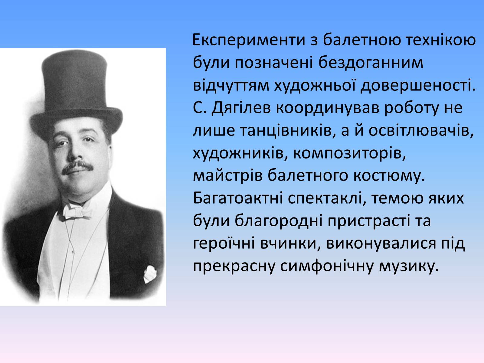 Презентація на тему «Російський балет» (варіант 7) - Слайд #8