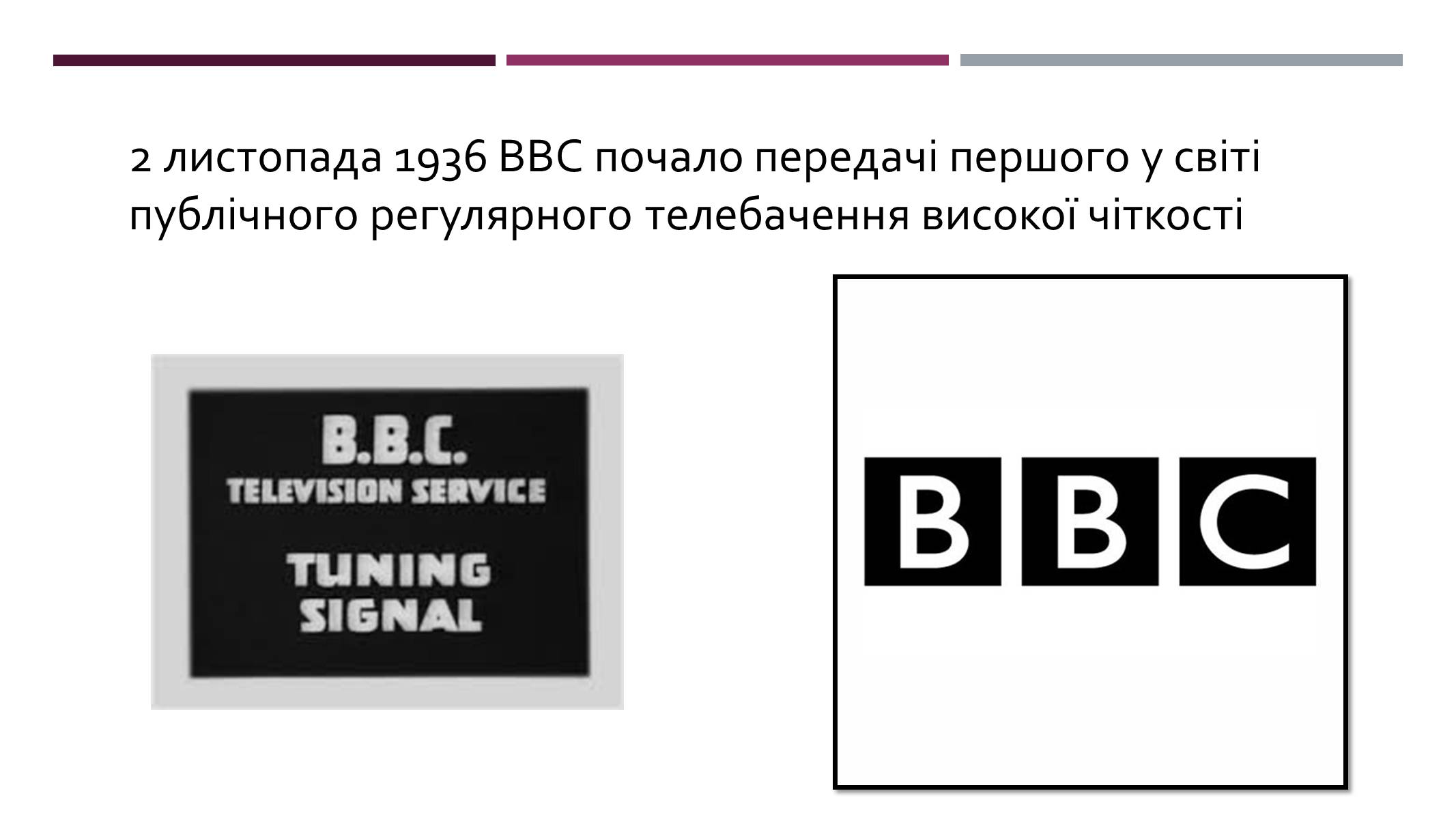 Презентація на тему «Телебачення» (варіант 3) - Слайд #11