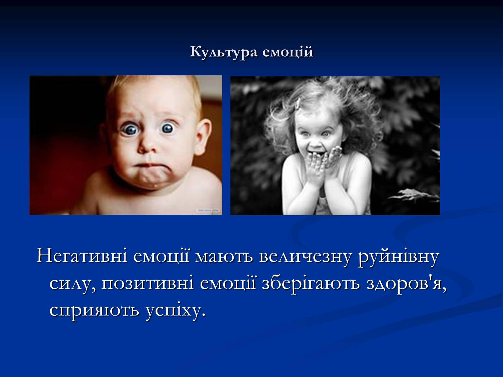 Презентація на тему «Здоров&#8217;я людини і навколишнє середовище» - Слайд #10