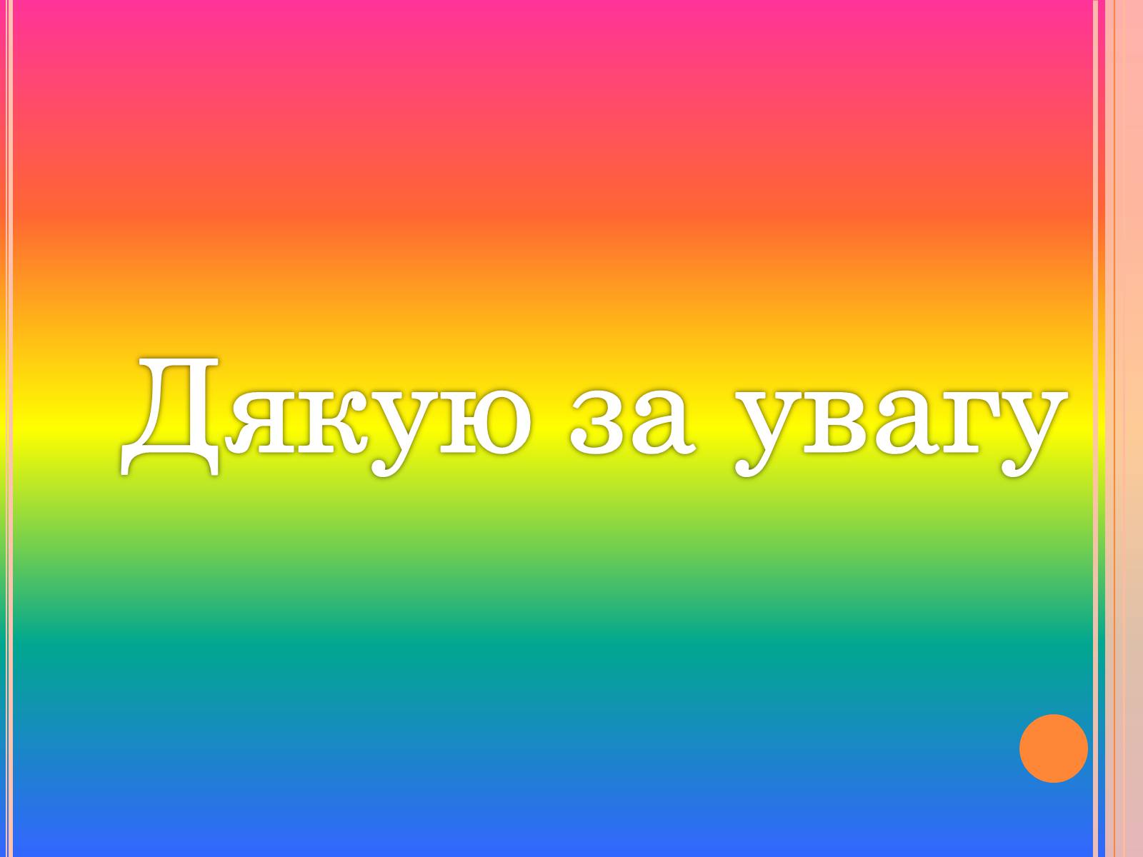 Презентація на тему «Образотворче мистецтво ХХ століття» - Слайд #16