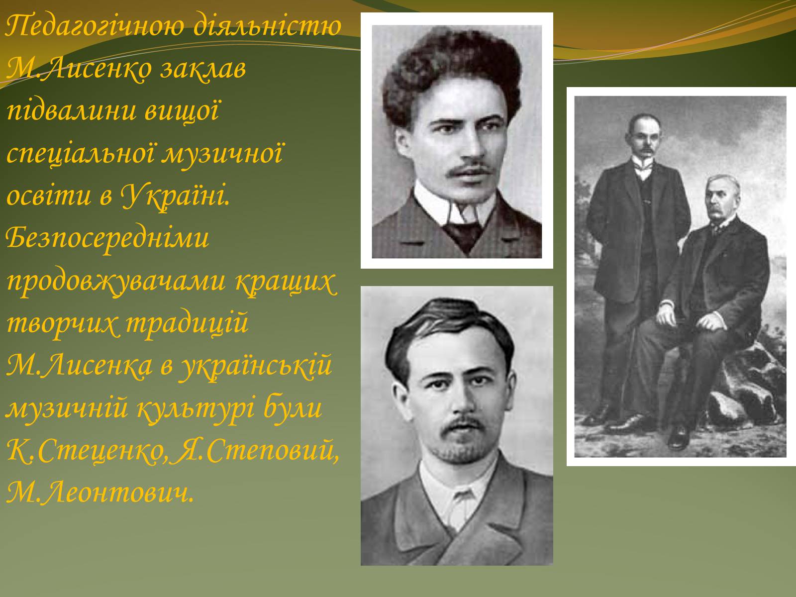 Презентація на тему «Життя та творчість Миколи Лисенка» - Слайд #11