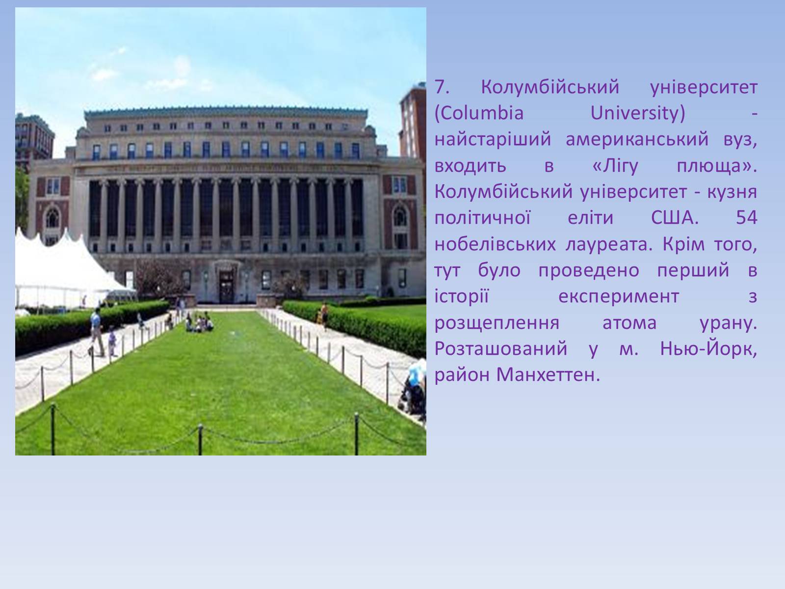 Презентація на тему «Система освіти в США» - Слайд #18