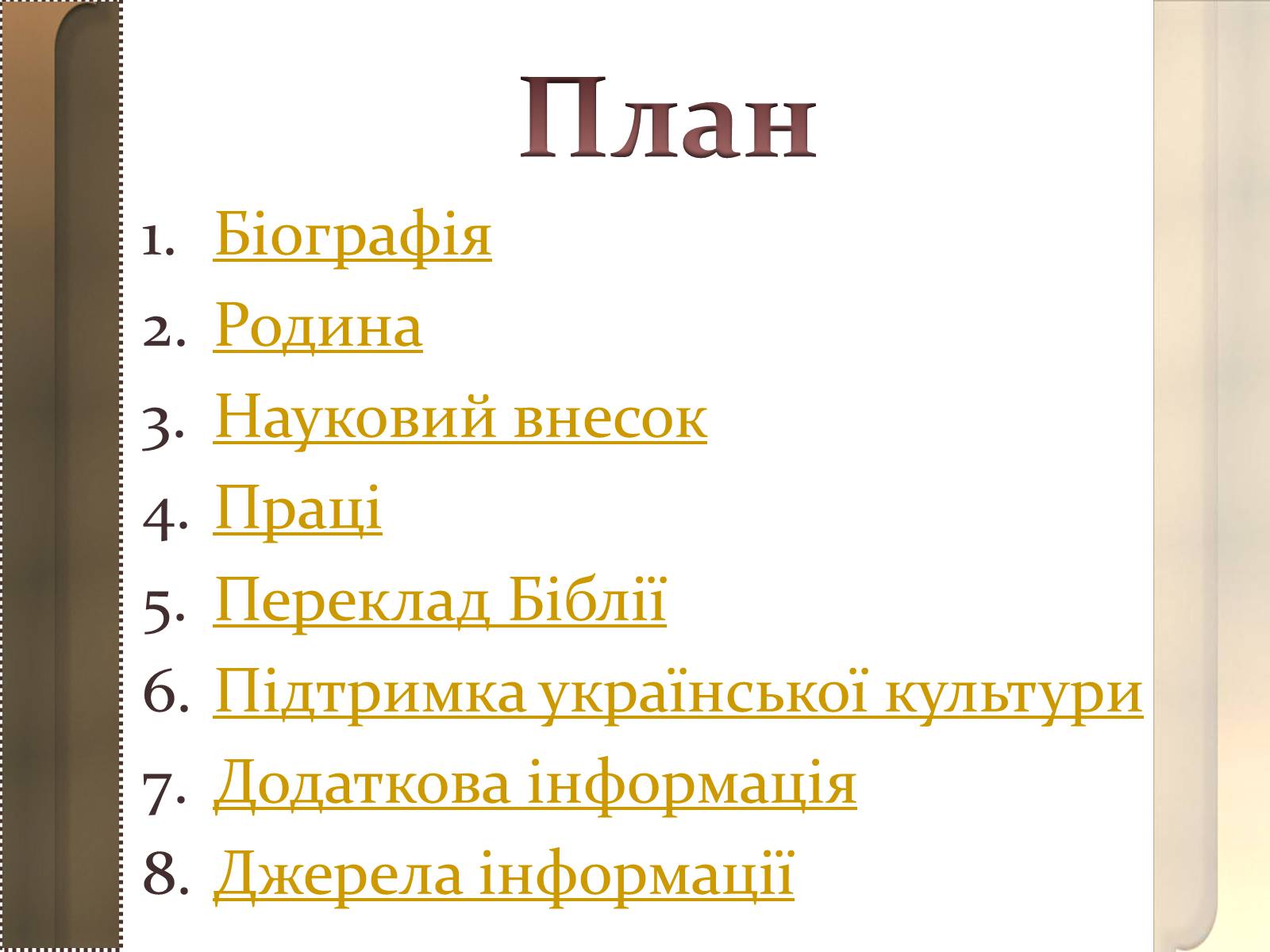 Презентація на тему «Пулюй Іван Павлович» - Слайд #2