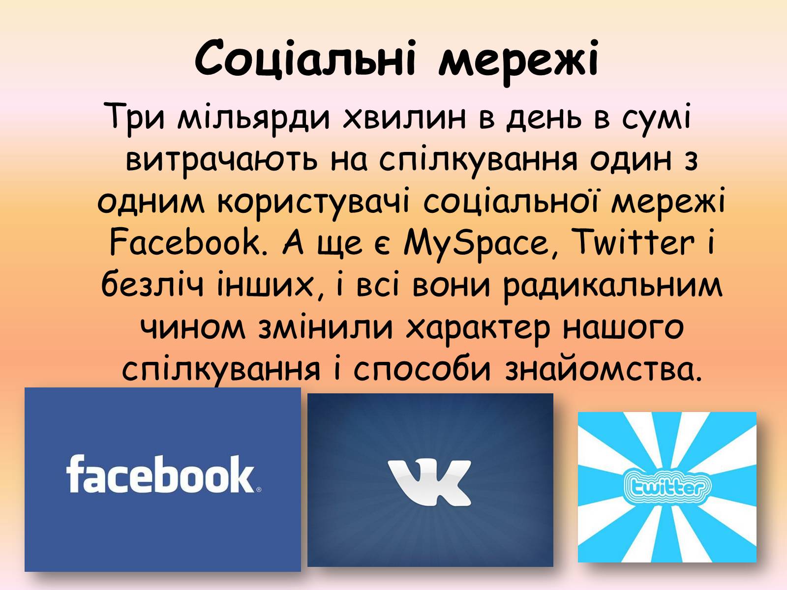 Презентація на тему «Винаходи, що змінили світ» - Слайд #3