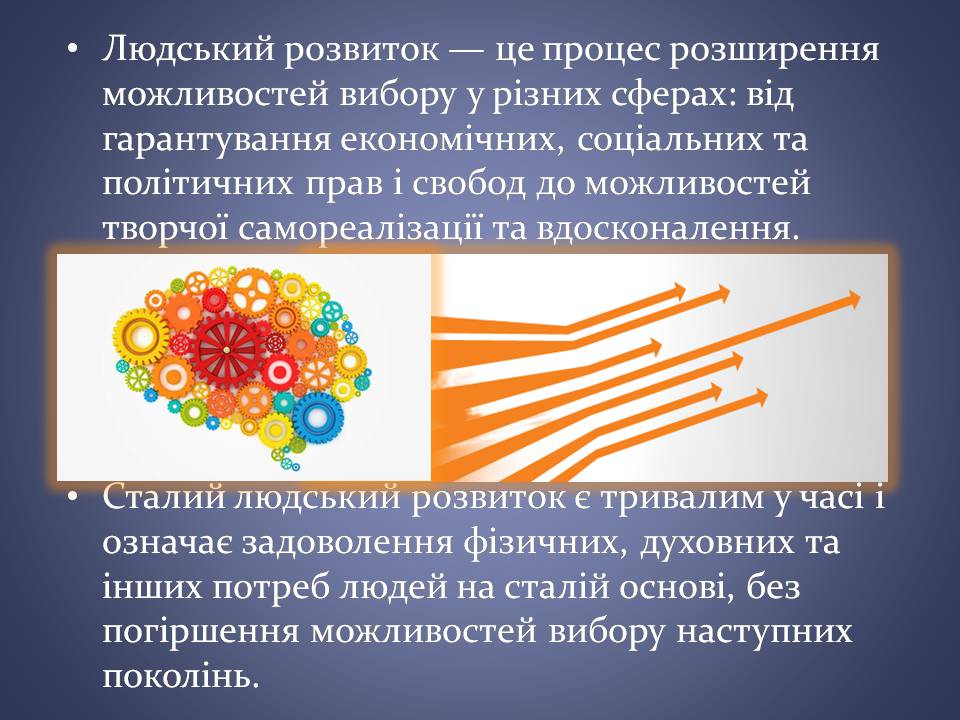 Презентація на тему «Переваги та загрози глобалізації» - Слайд #18