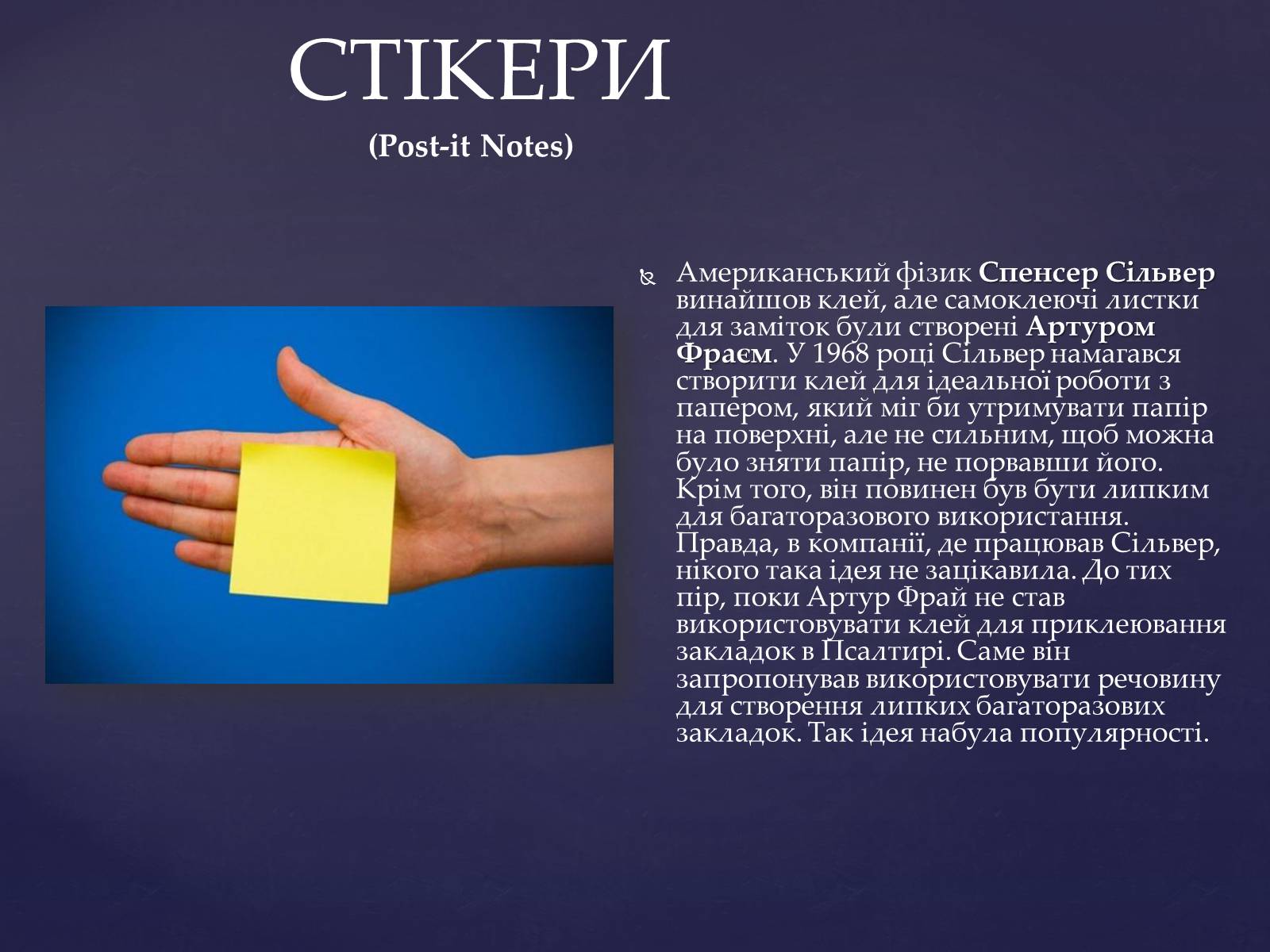 Презентація на тему «Випадкові винаходи людства» - Слайд #14