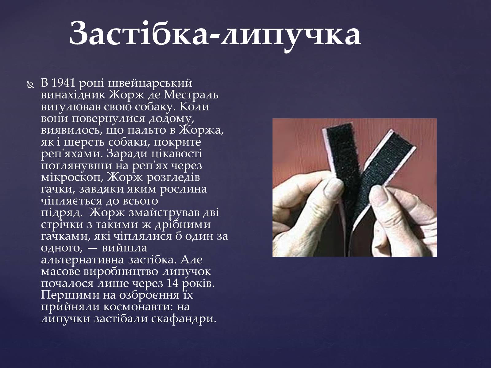 Презентація на тему «Випадкові винаходи людства» - Слайд #4