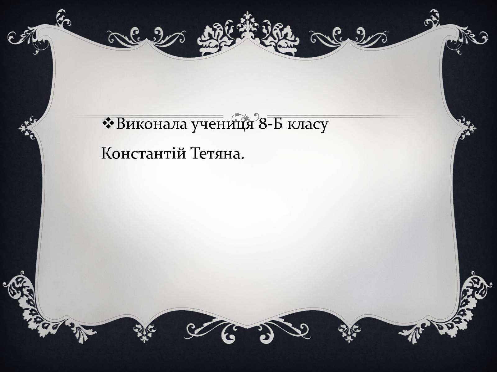 Презентація на тему «Художники епохи відродження» - Слайд #10