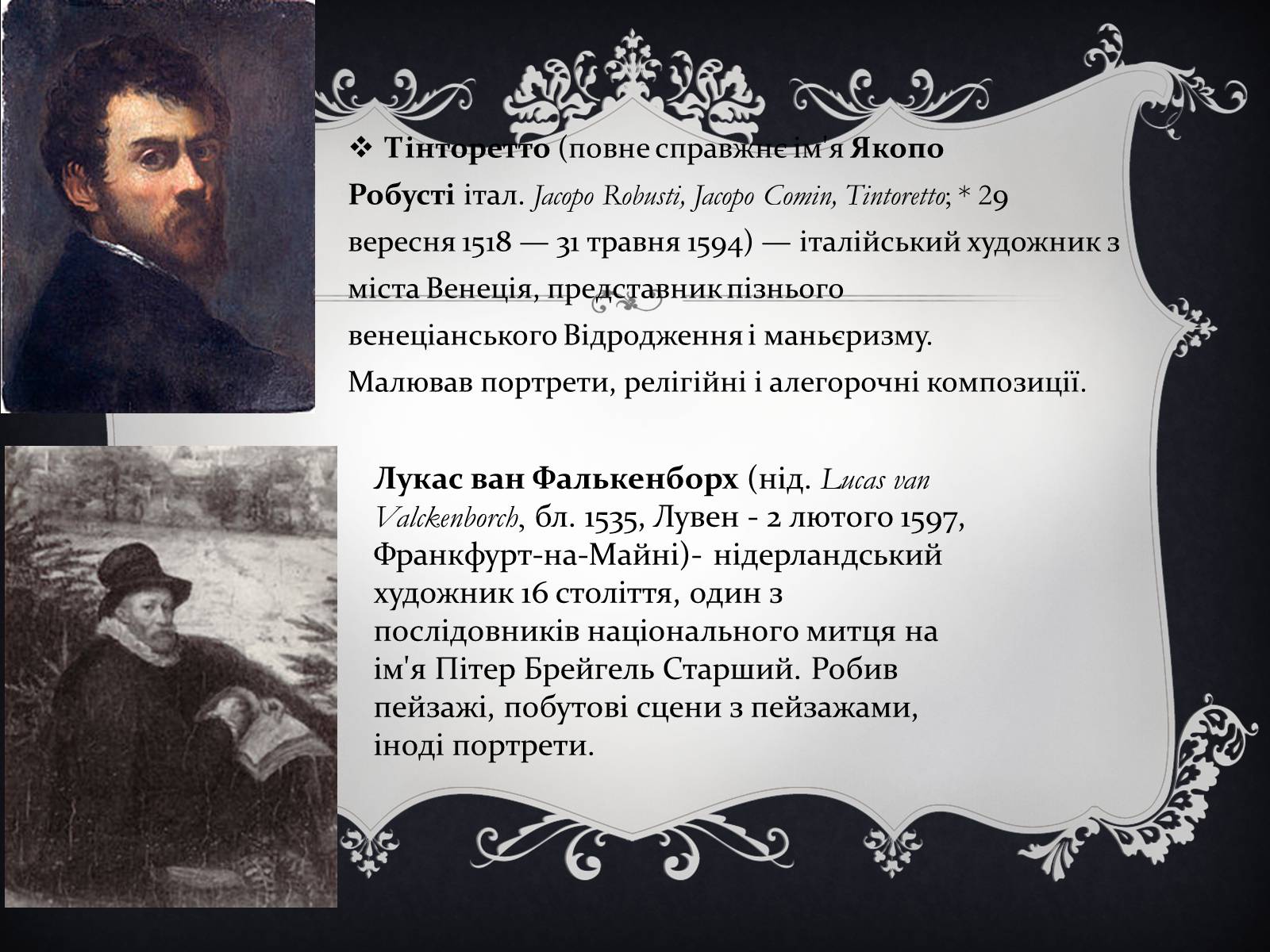 Презентація на тему «Художники епохи відродження» - Слайд #7