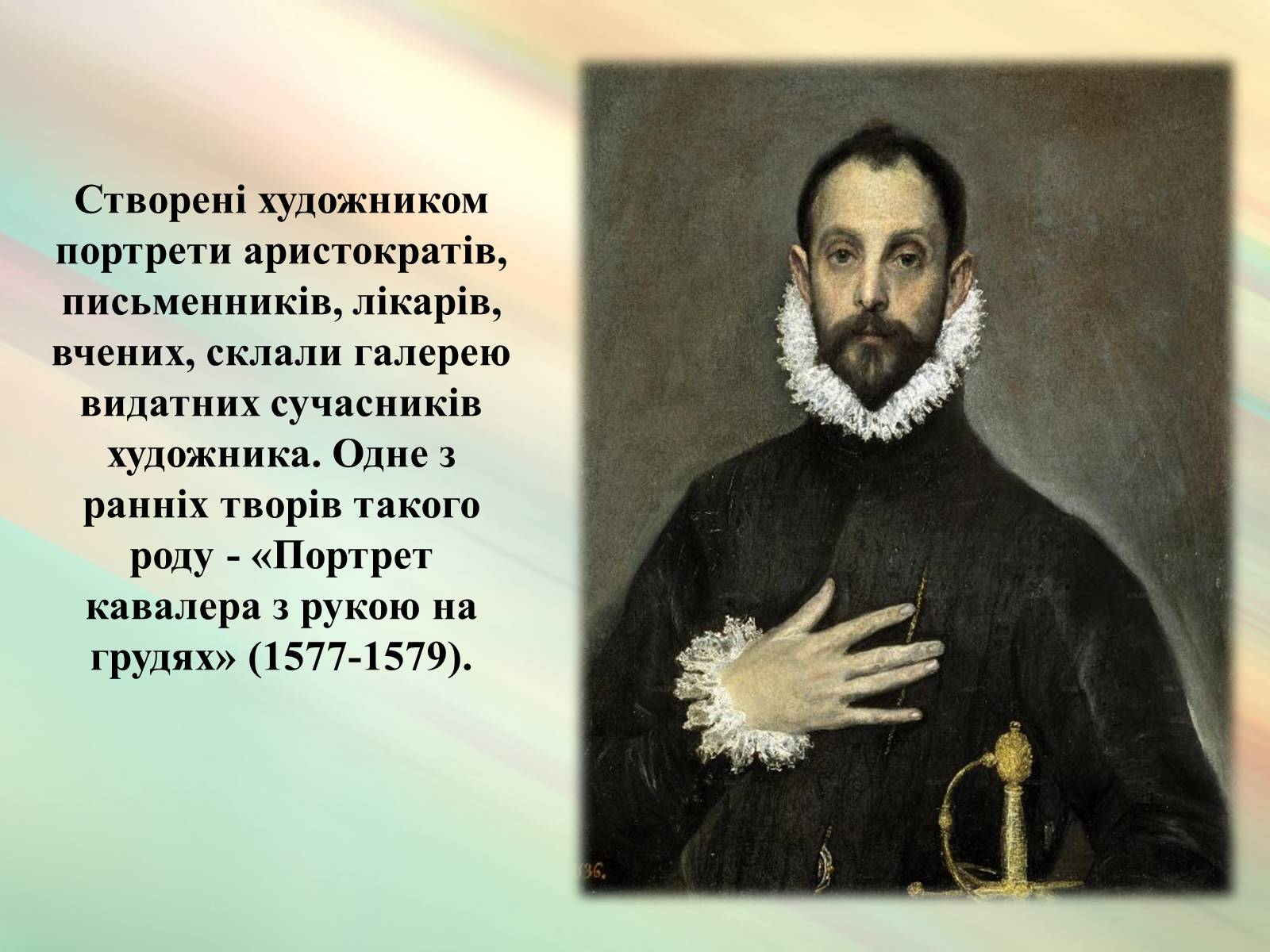 Презентація на тему «Видатні живописці Іспанії» (варіант 2) - Слайд #14