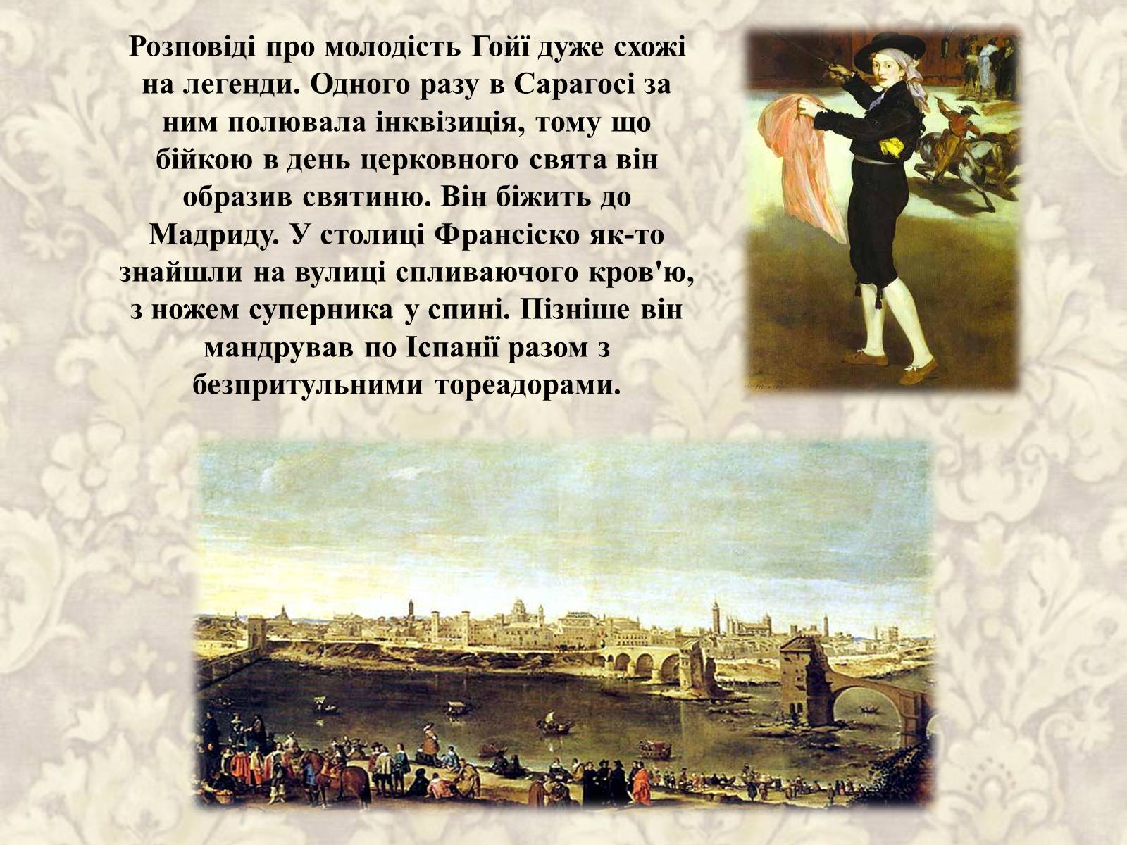 Презентація на тему «Видатні живописці Іспанії» (варіант 2) - Слайд #19