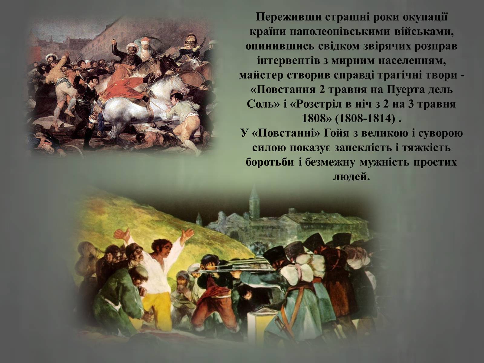 Презентація на тему «Видатні живописці Іспанії» (варіант 2) - Слайд #28