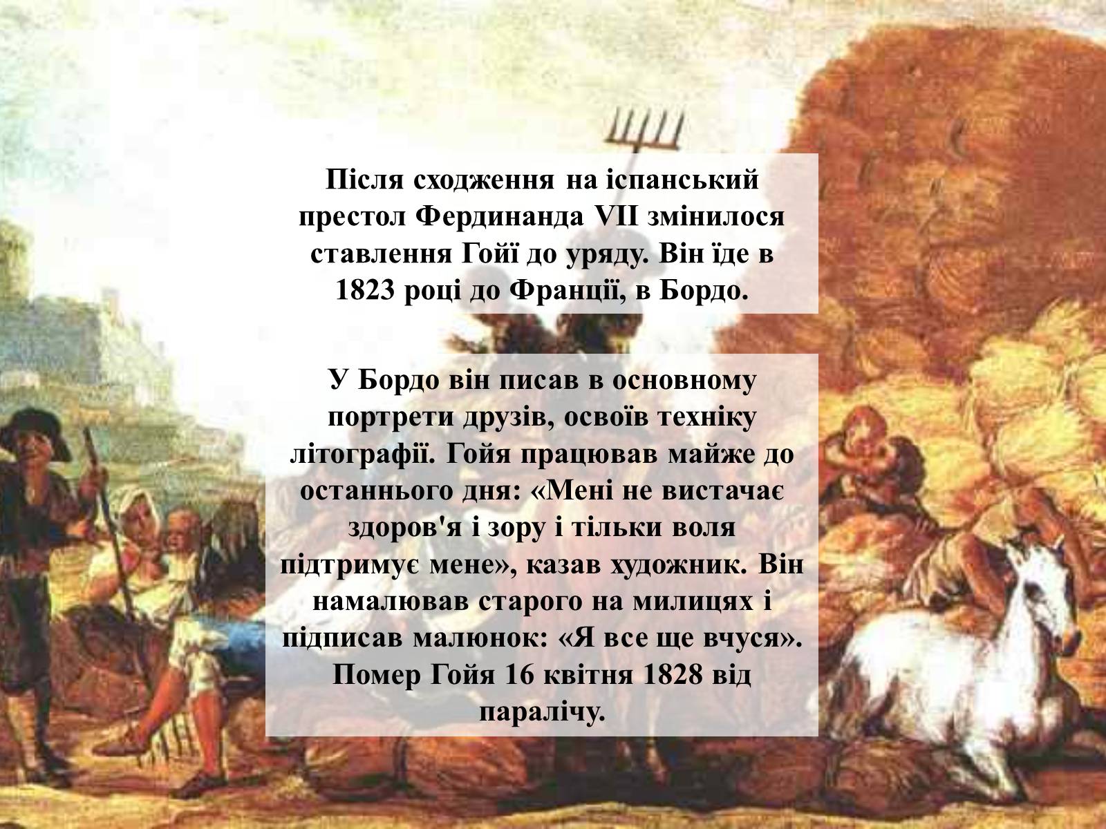 Презентація на тему «Видатні живописці Іспанії» (варіант 2) - Слайд #29