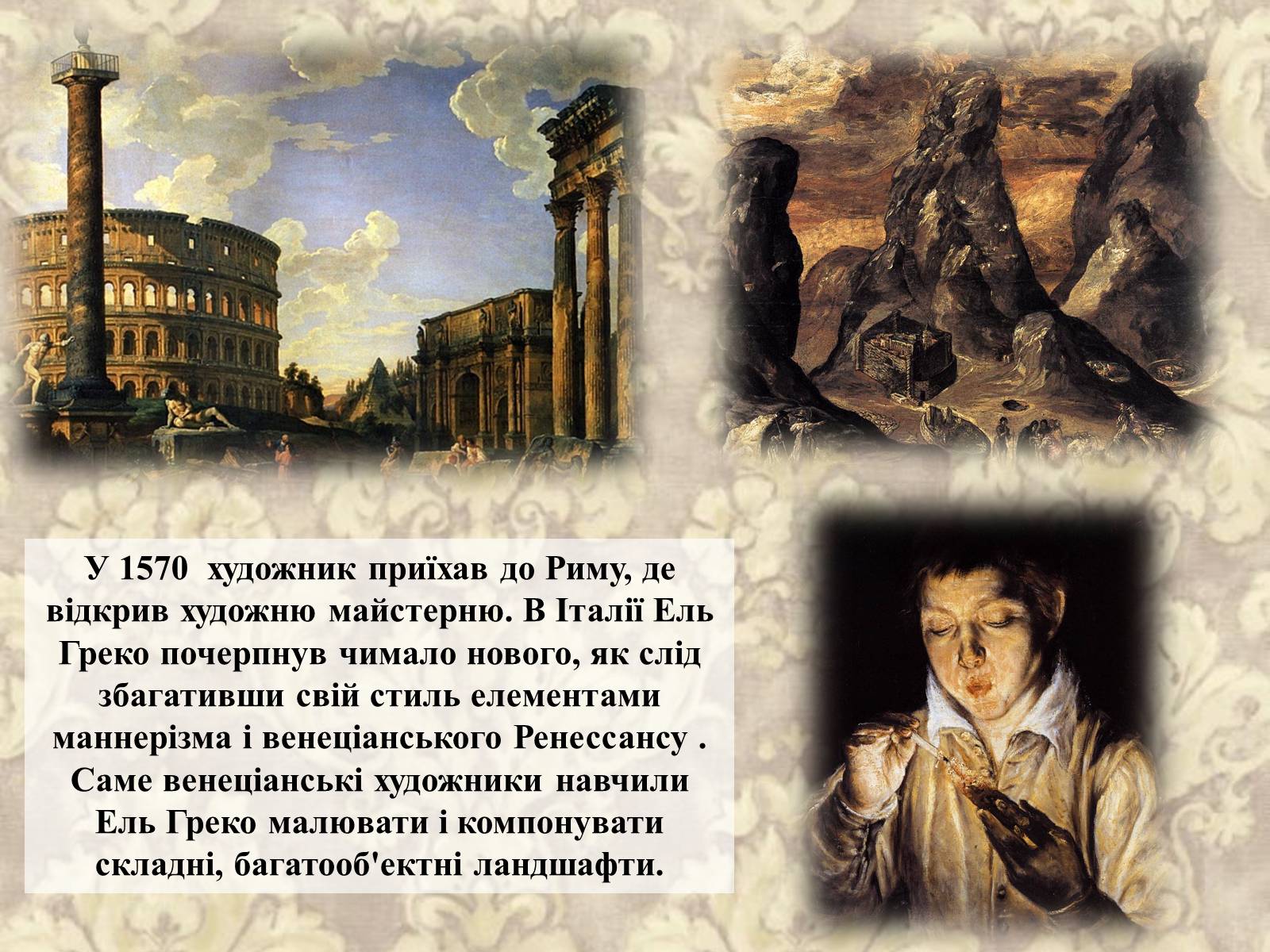 Презентація на тему «Видатні живописці Іспанії» (варіант 2) - Слайд #7