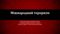 Презентація на тему «Міжнародний тероризм»