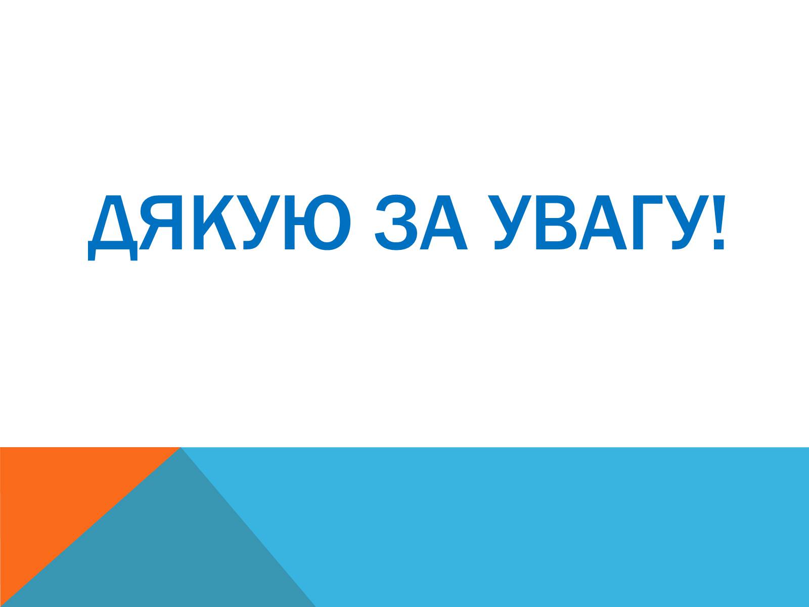 Презентація на тему «Музичні ритми Америки» (варіант 5) - Слайд #25