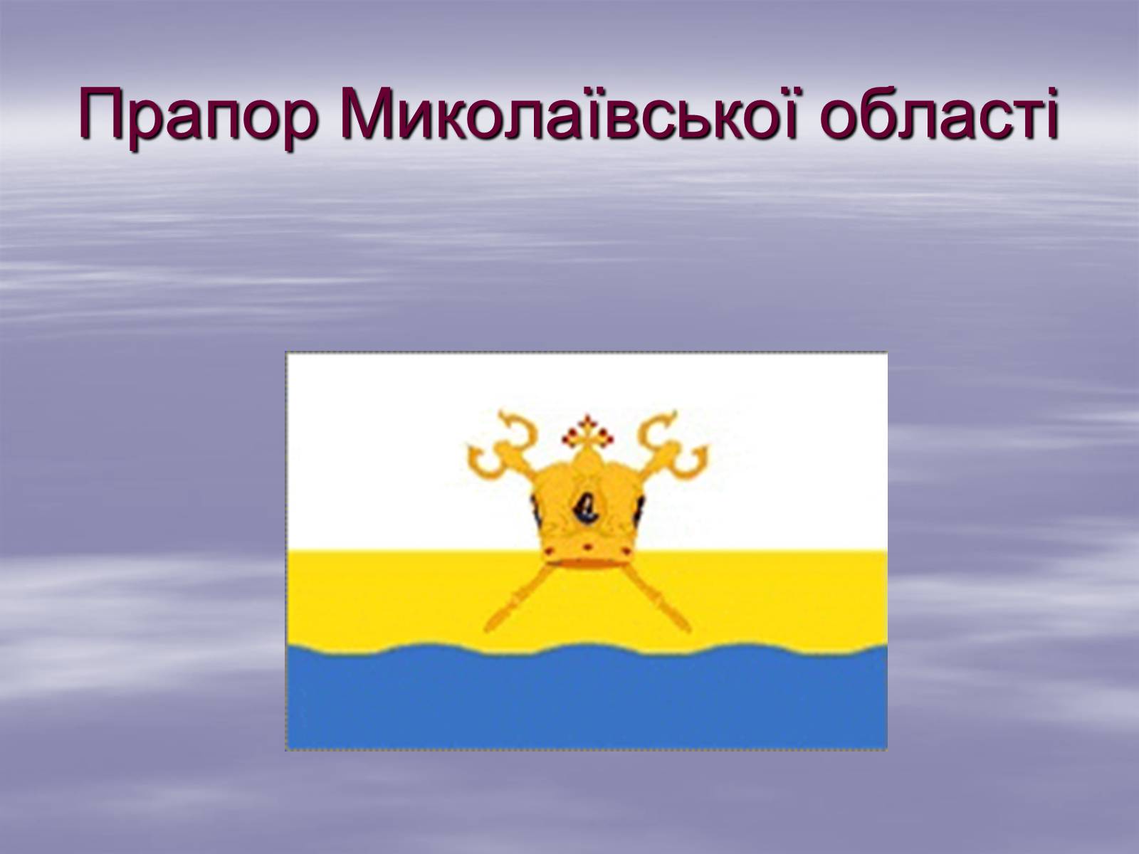 Презентація на тему «Мій рідний край» - Слайд #8