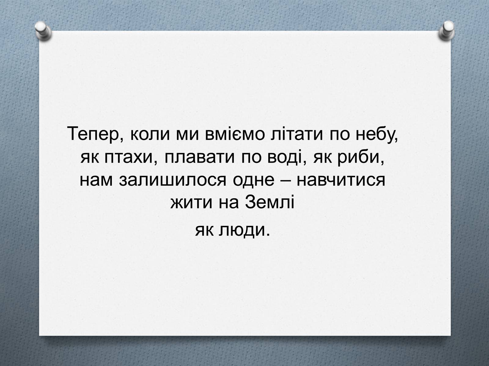 Презентація на тему «Міжнародне гуманітарне право» (варіант 5) - Слайд #19