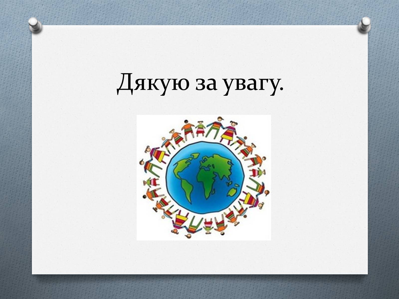 Презентація на тему «Міжнародне гуманітарне право» (варіант 5) - Слайд #20