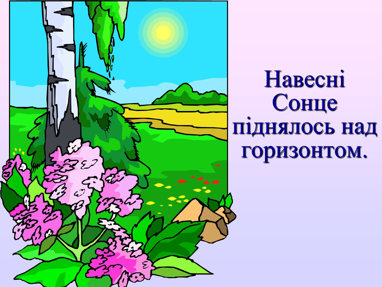 Презентація на тему «Взаємозв&#8217;язки в природі» - Слайд #2