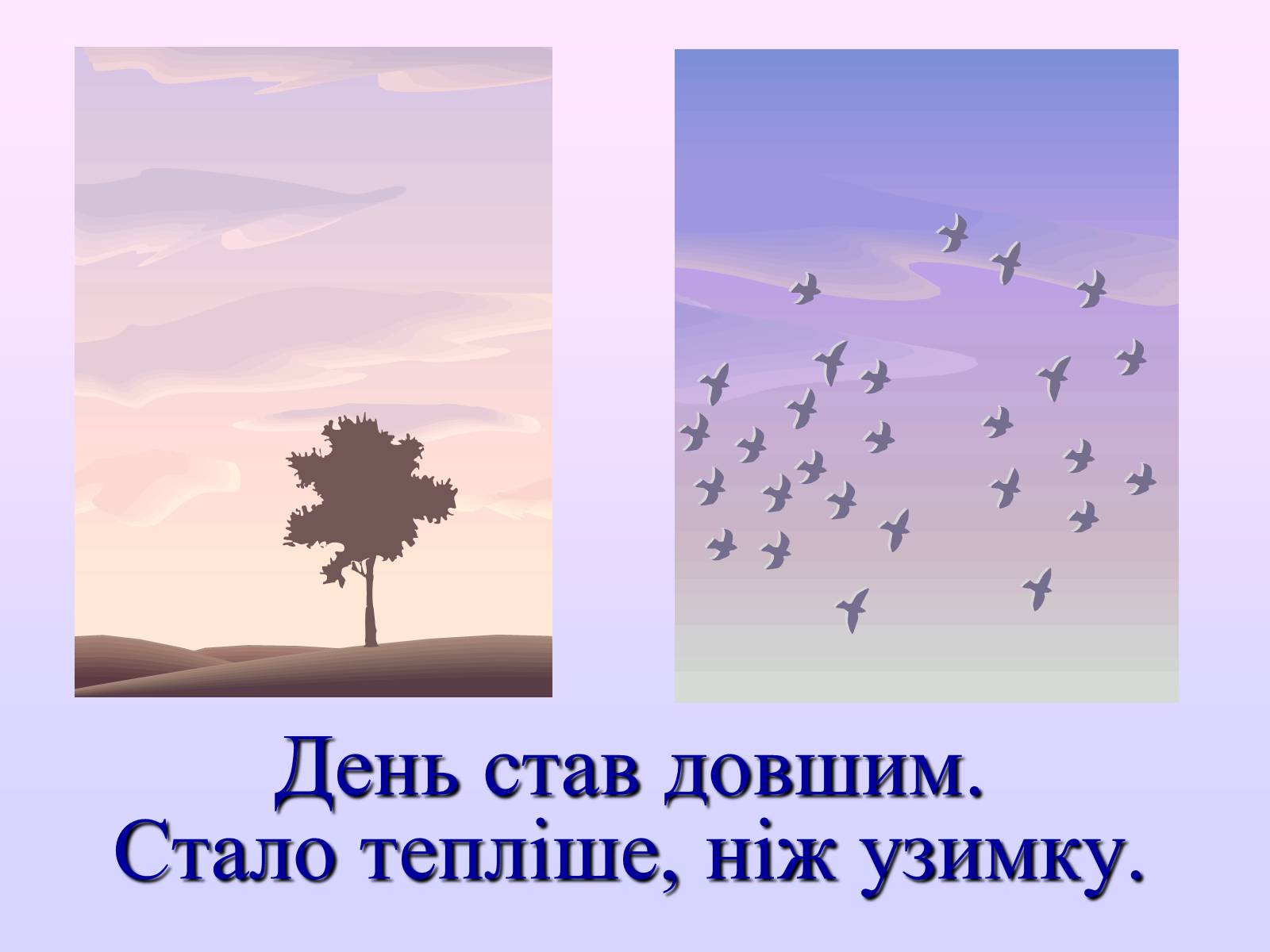 Презентація на тему «Взаємозв&#8217;язки в природі» - Слайд #3