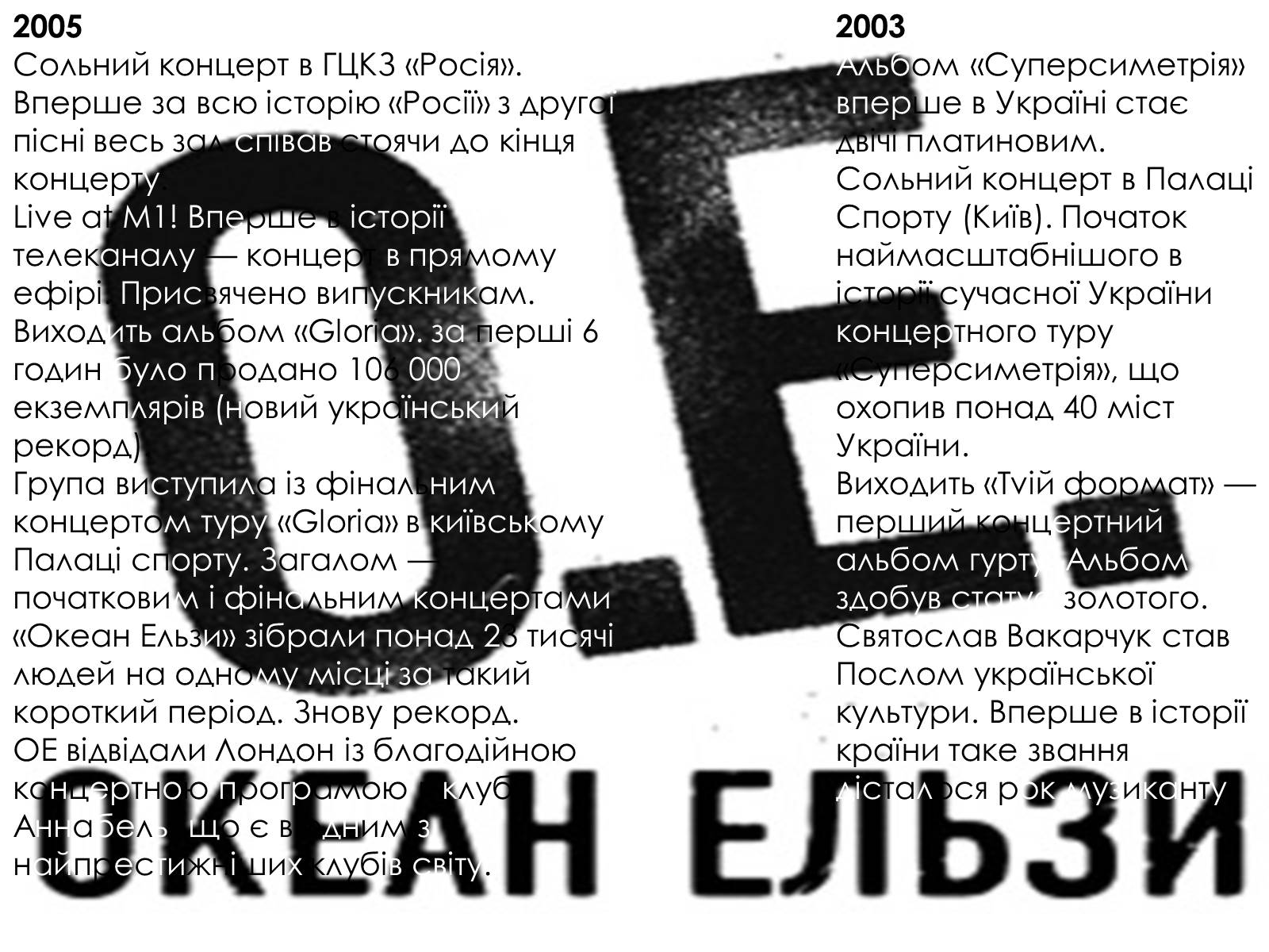 Презентація на тему «Сучасна українська музика» - Слайд #10