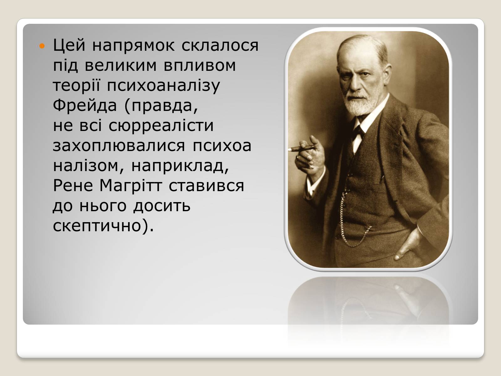 Презентація на тему «Сюрреалізм» (варіант 3) - Слайд #8