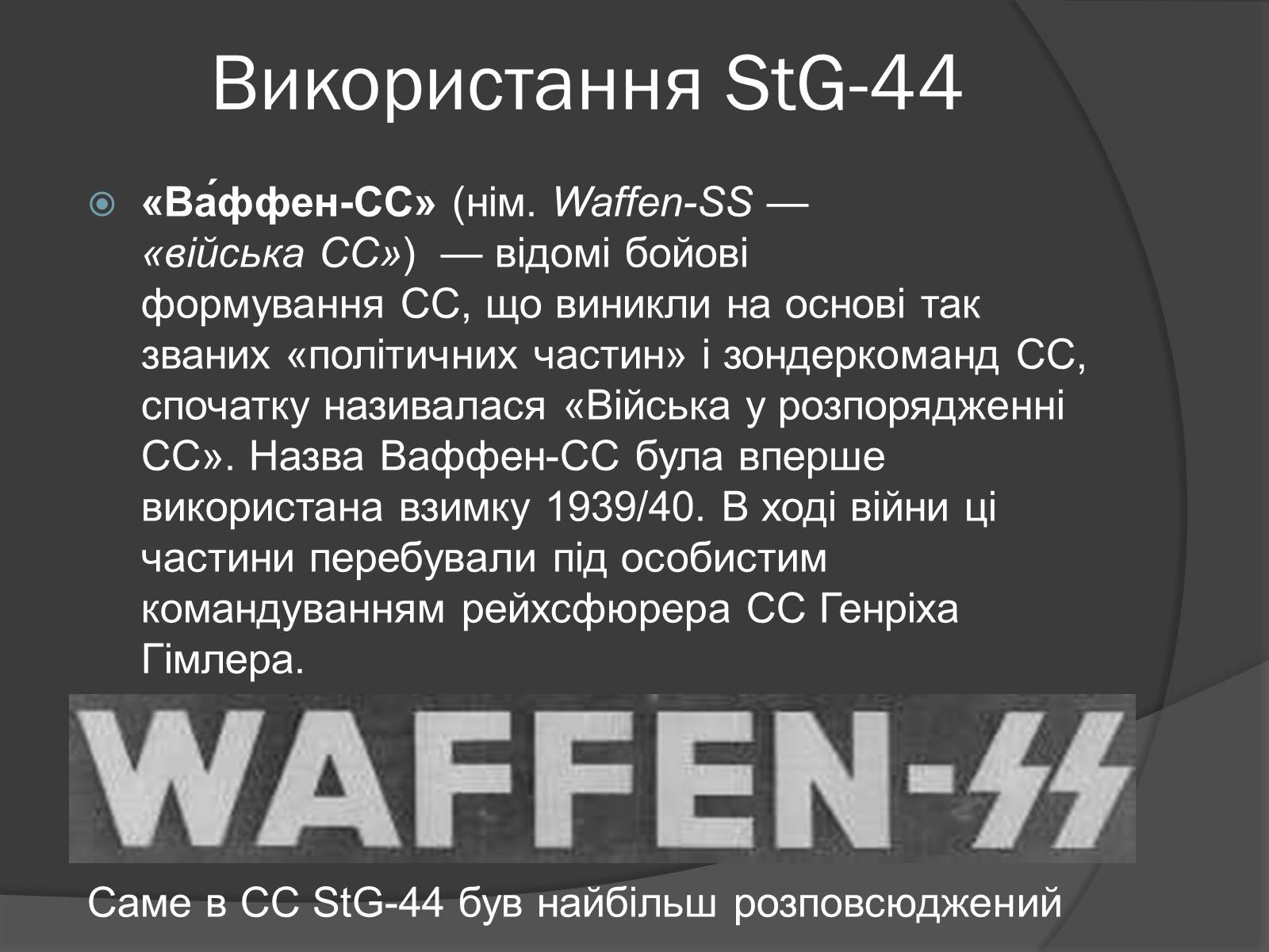 Презентація на тему «Автомат Калашникова» - Слайд #20