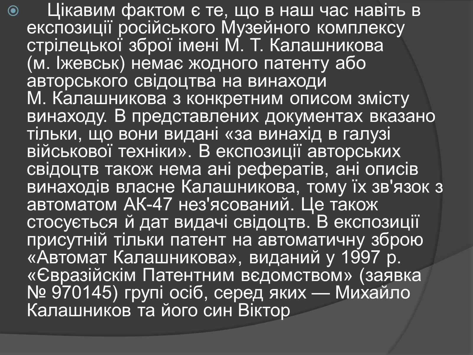 Презентація на тему «Автомат Калашникова» - Слайд #22