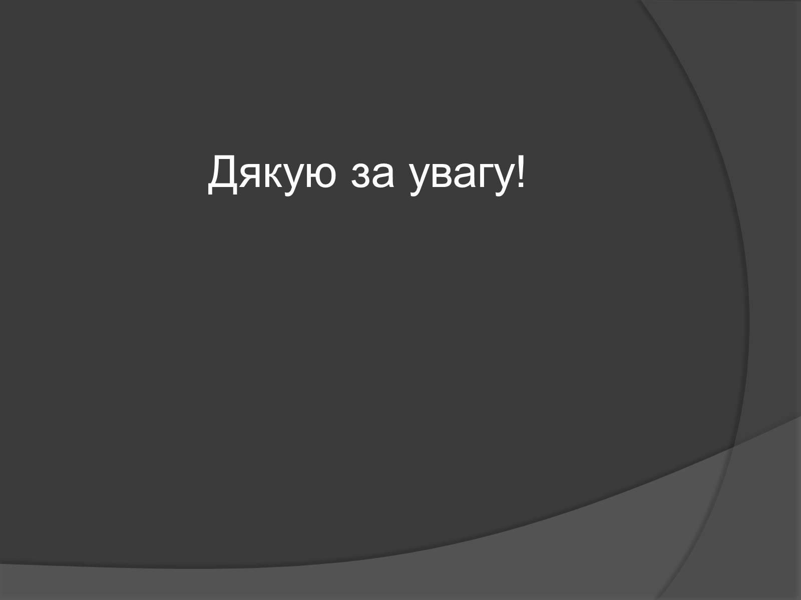 Презентація на тему «Автомат Калашникова» - Слайд #29