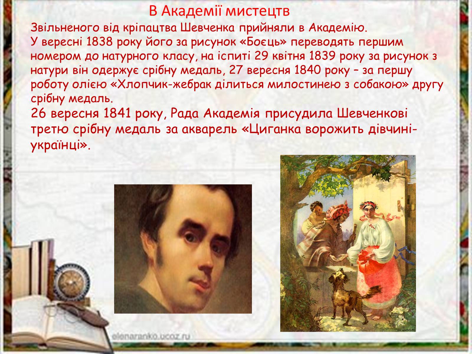Презентація на тему «Т.Г.Шевченко – художник» - Слайд #8