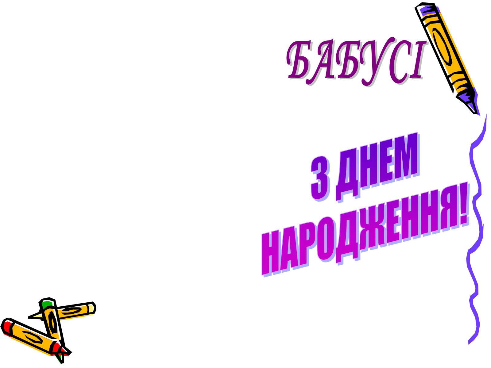 Презентація на тему «Країна здоров&#8217;я» - Слайд #3