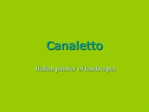 Презентація на тему «Canaletto»