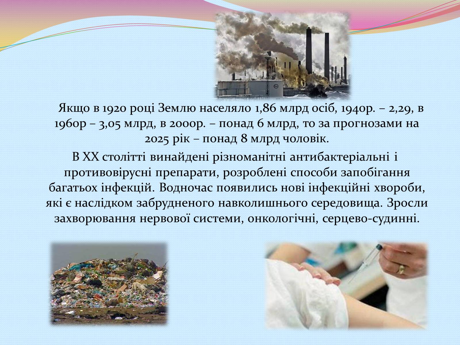 Презентація на тему «Еволюція уявлень про роль і місце природи в житті суспільства» (варіант 2) - Слайд #10