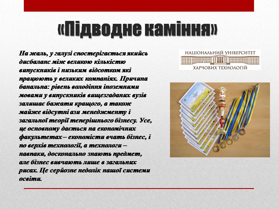 Презентація на тему «Технолог з виробництва і переробки харчової продукції» - Слайд #10