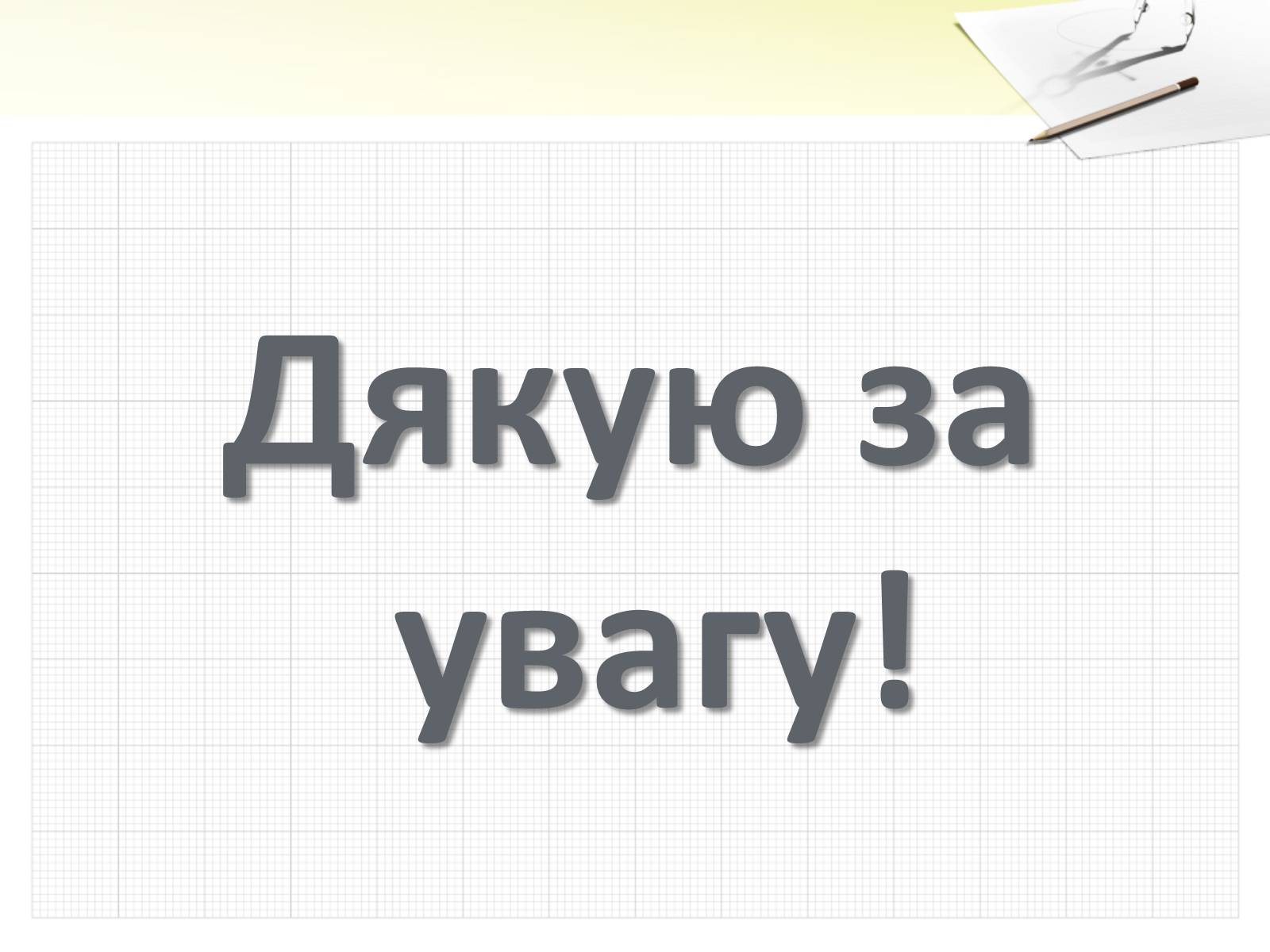 Презентація на тему «Податки» (варіант 4) - Слайд #12