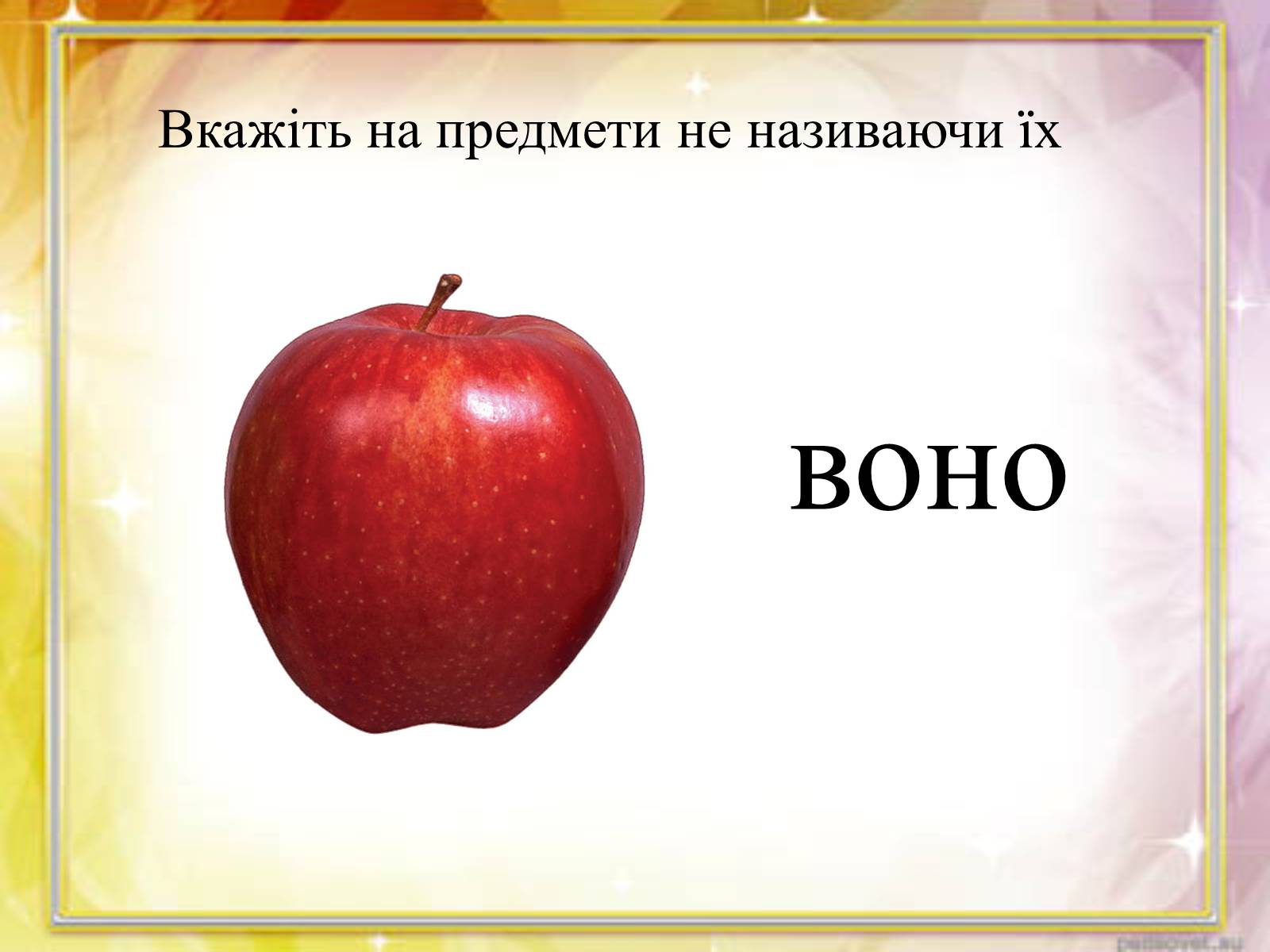 Презентація на тему «Займенник» - Слайд #14