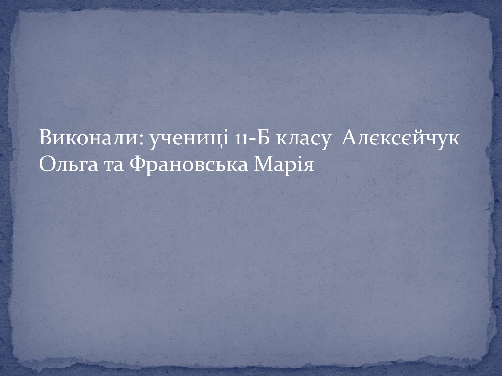 Презентація на тему «Людина. Особистість. Громадянин» (варіант 1) - Слайд #9