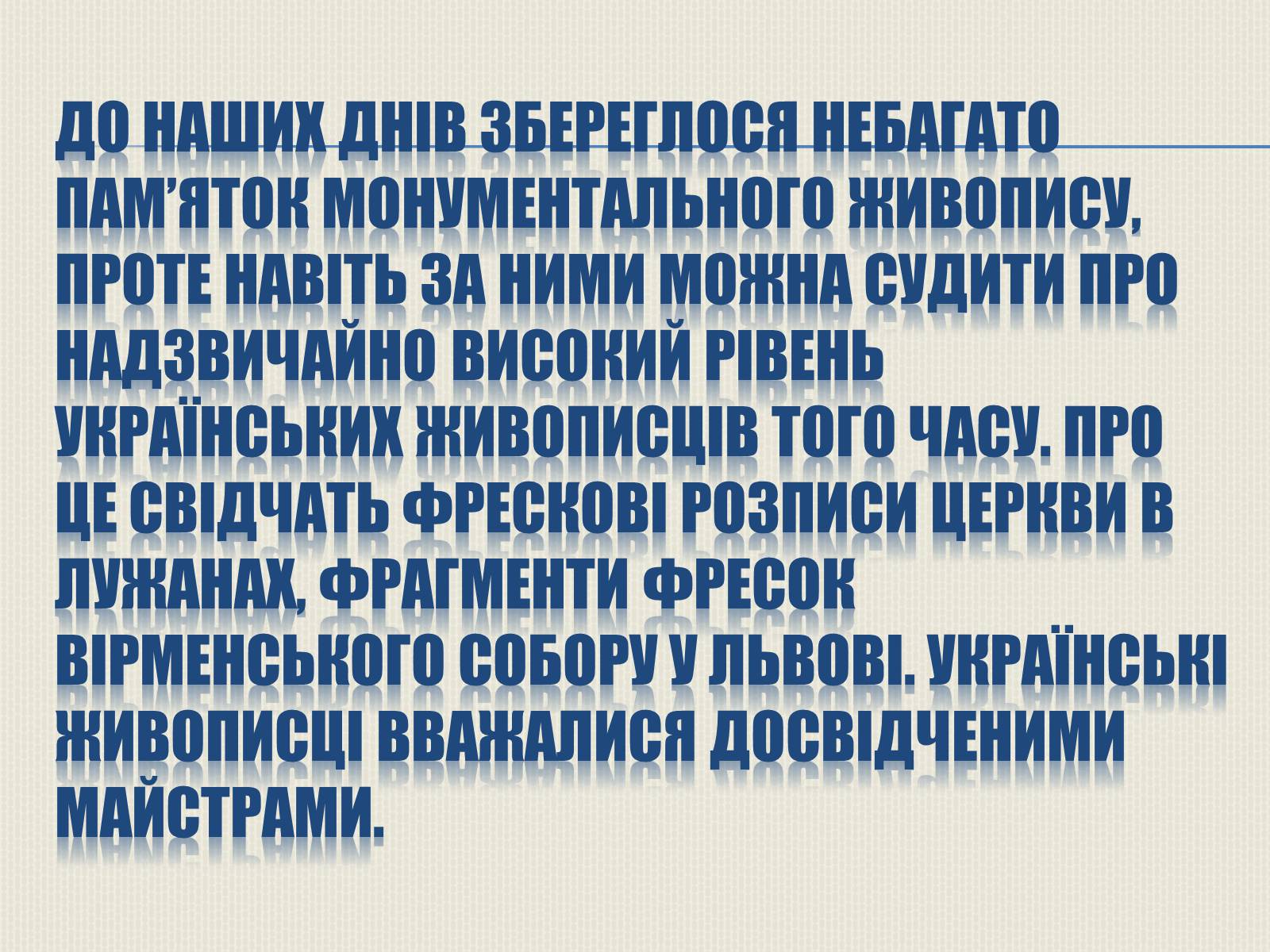 Презентація на тему «Художня культура Литовсько-Польської доби» - Слайд #4