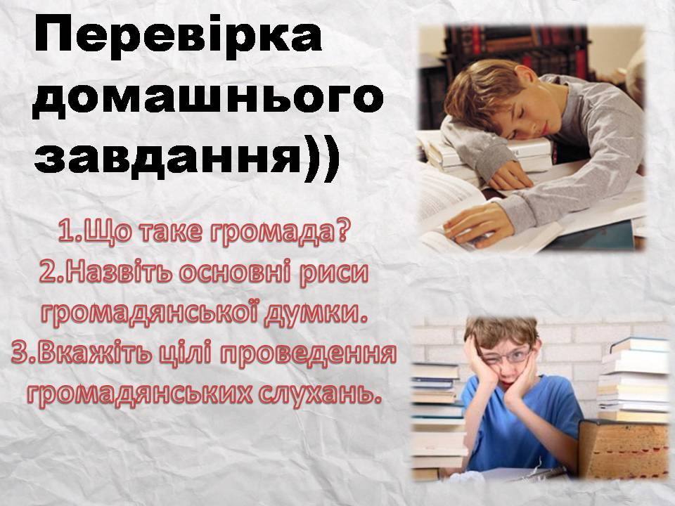 Презентація на тему «Засоби масової інформації» (варіант 14) - Слайд #4