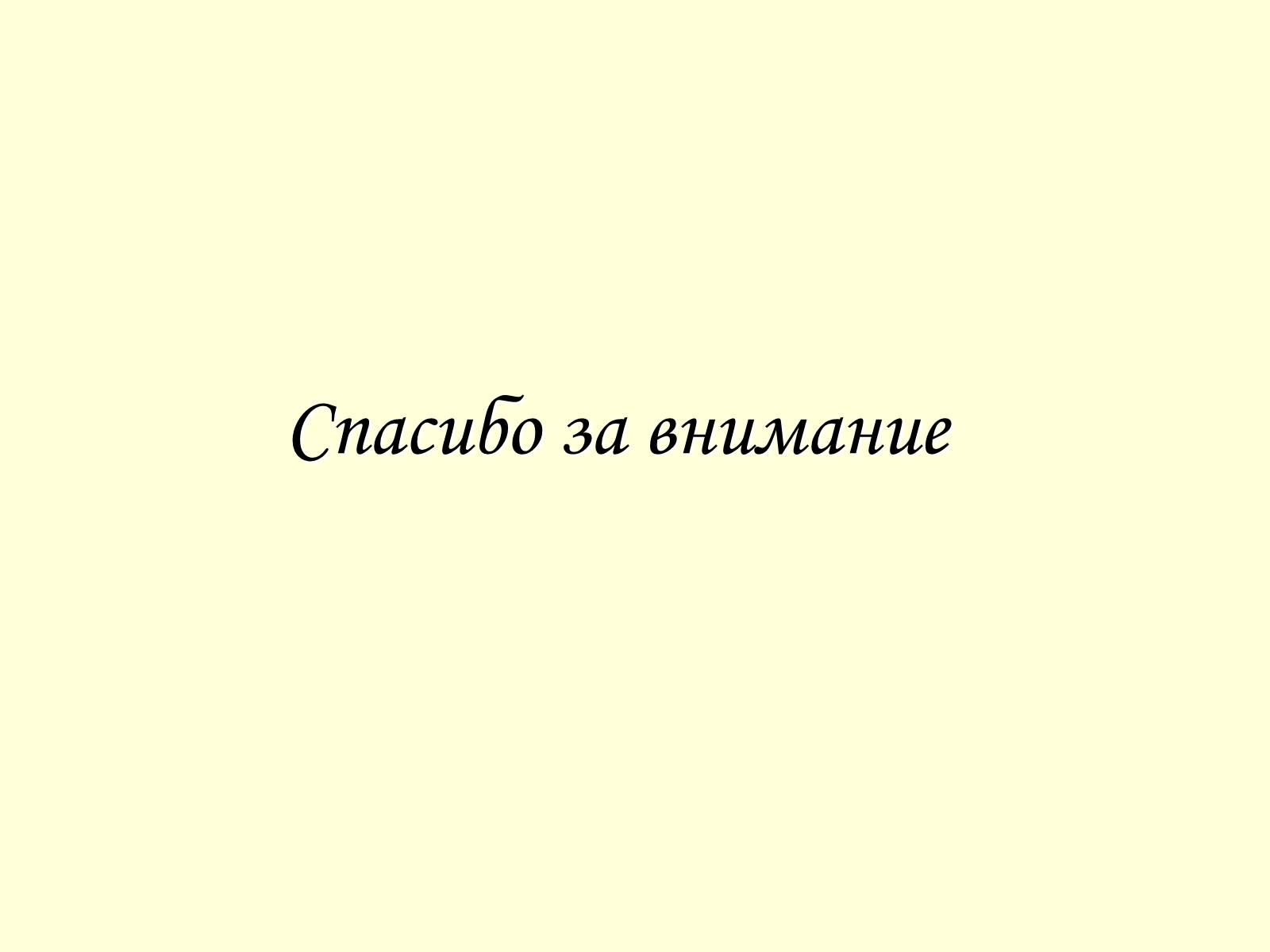 Презентація на тему «Барокко» (варіант 2) - Слайд #56