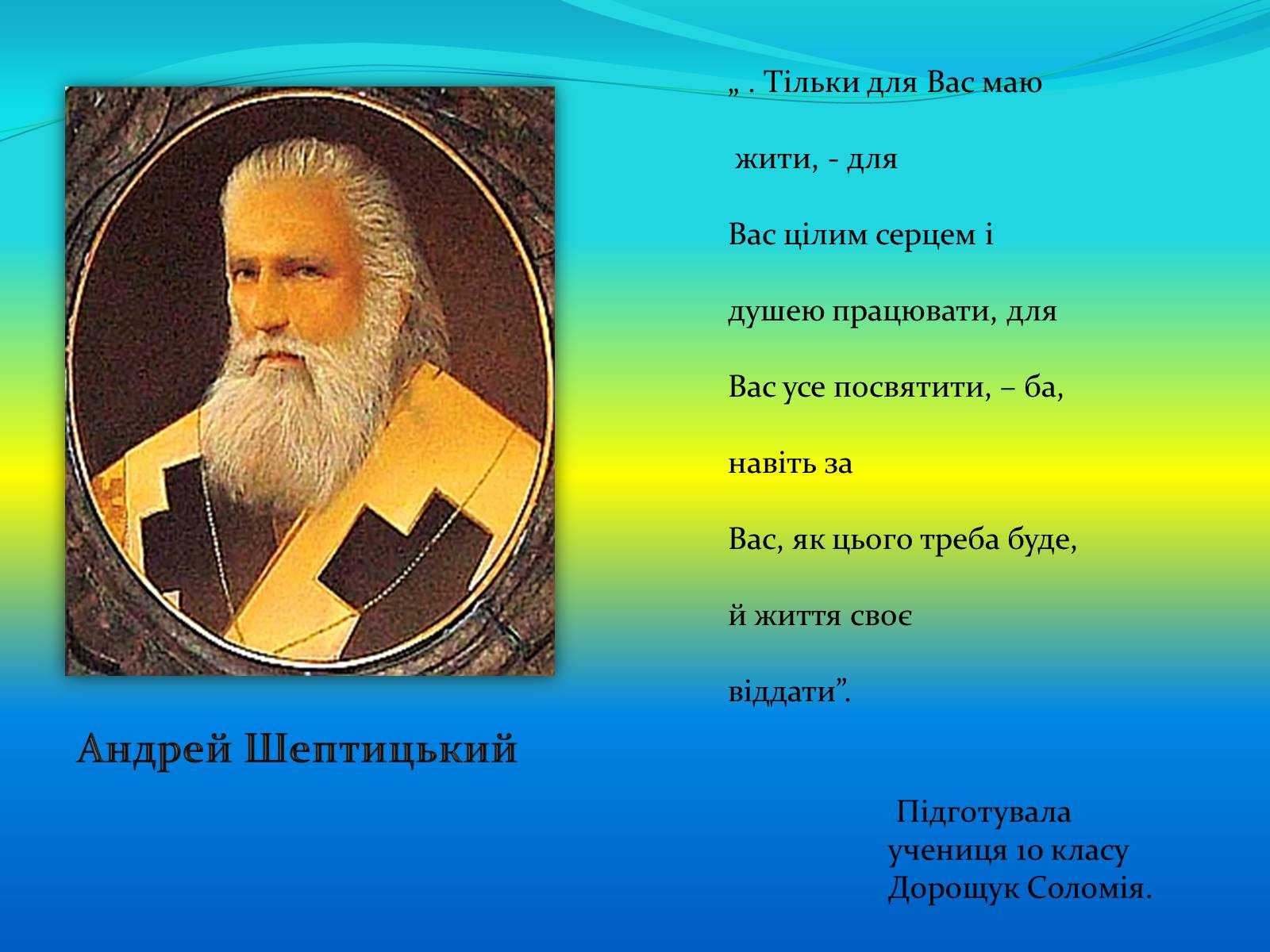 Презентація на тему «Митрополит Андрей Шептицький» - Слайд #14